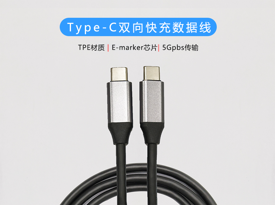 USB-C to USB-C 5A數(shù)據(jù)線，100W PD快充充電線