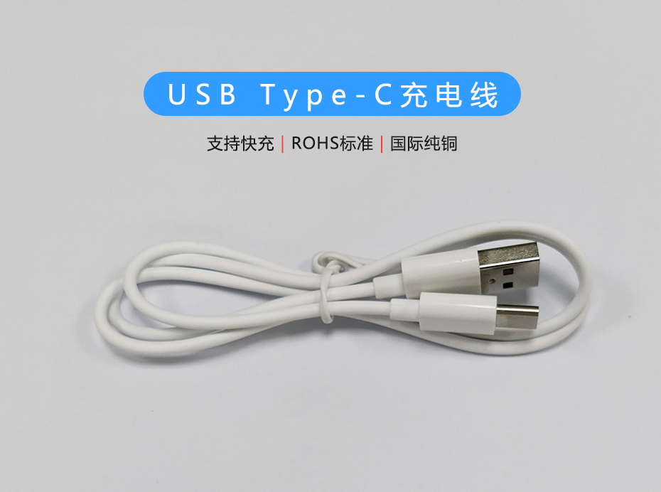 車載加濕器USB Type-C充電線，符合ROHS標(biāo)準(zhǔn)，源頭工廠定制